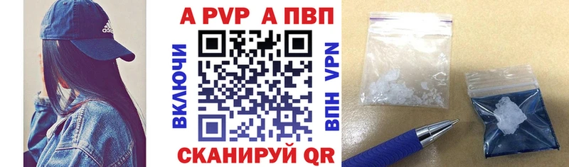 A-PVP VHQ Крымск