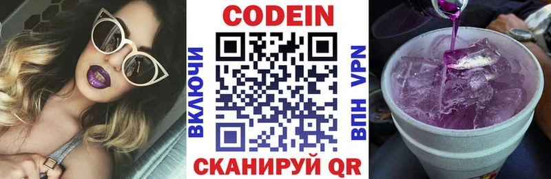 Codein Purple Drank  что такое наркотик  Крымск 